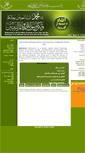 Mobile Screenshot of endofprophethood.com